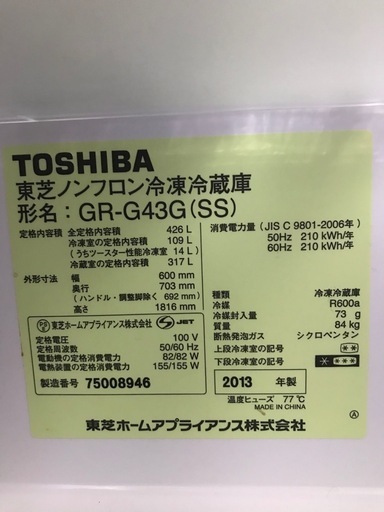 東芝 冷蔵庫ベジータ(ノンフロン) (ジモ茶) 若葉町のキッチン 東芝 冷蔵庫ベジータ(ノンフロン) (ジモ茶) 若葉町のキッチン