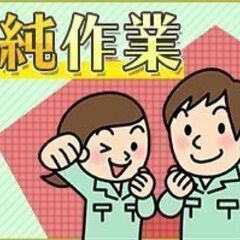 【富良野】商品の棚卸♪夜勤時給1263円+交通費★車通勤可　