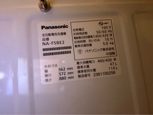 Panasonic  全自動電気洗濯機　5kg NA-F5BE2