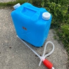 ポリタンク、ポンプ