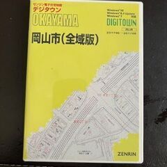 デジタウンの中古が安い！激安で譲ります・無料であげます