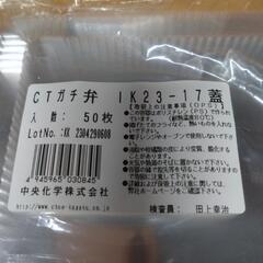 弁当容器 蓋のみ ガチ弁の画像