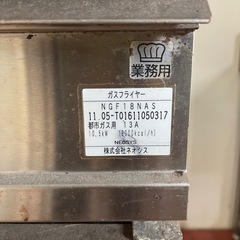 
都市ガス/13A ガスフライヤー NGF-18NA 業務用/飲食店/厨房の画像