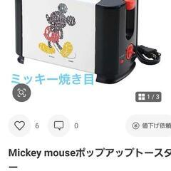 只今値引き価格、ミッキーポップアップトースターの画像
