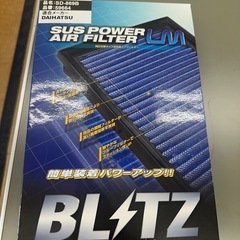 最終処分価格タフト　エアクリーナー
