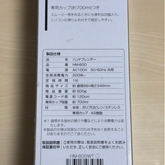 ハンドブレンダーの画像
