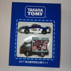2017年タカラトミー 株主優待限定ミニカーセット