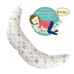 抱き枕&妊婦ショーツ（М〜L、Lサイズ）未使用