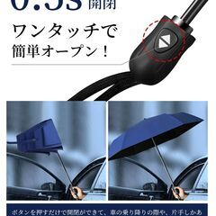 【新品・未使用】完全遮光 折りたたみ 自動開閉 日傘（ホワイト）の画像