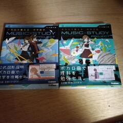 ボカロで覚える4冊セットの画像
