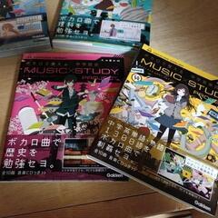 ボカロで覚える4冊セットの画像