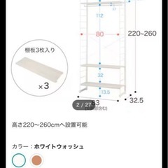 ニトリ　Nポルダ　ワイヤーワードローブ白の画像