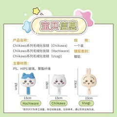 ちいかわ×MINISO海外限定 手持ち鏡の画像