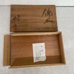 九谷焼 松本佐一 作 皿 飾皿 J0888の画像