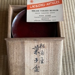 菓子盆