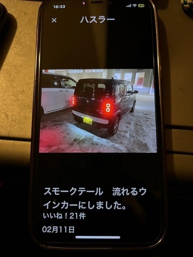 ハスラー用　社外LEDスモークテール　流れるウインカー