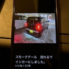 ハスラー用　社外LEDスモークテール　流れるウインカー
