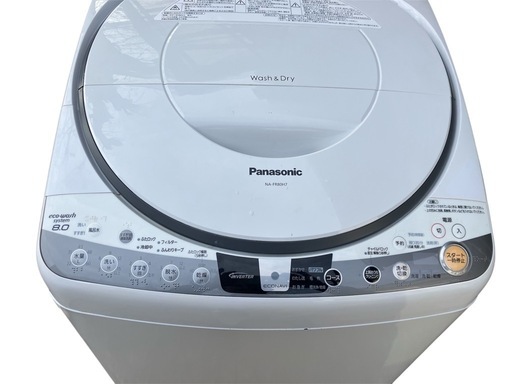 Panasonic・洗濯8.0kg 乾燥4.5kg 泡洗浄 全自動洗濯乾燥機 パナソニック エコナビ NA-FR80H7 2014年製