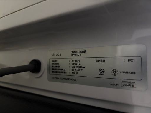 siroca シロカ　食洗機　PDW-5D