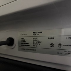 siroca シロカ　食洗機　PDW-5Dの画像