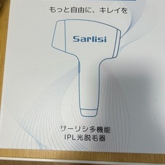 脱毛器  未使用