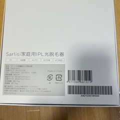 脱毛器  未使用の画像