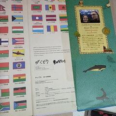 マップス　新・世界図絵の画像