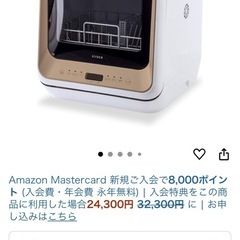 siroca シロカ　食洗機　PDW-5Dの画像