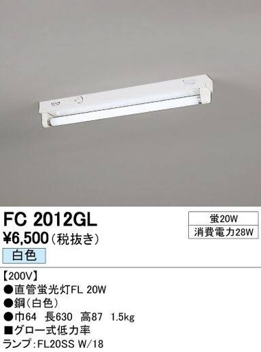 ODELIC 照明器具