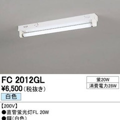 ODELIC 照明器具の画像