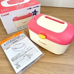 美品Combiクイックウォーマーおしりふきあたため器