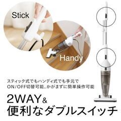 最終価格‼️ツーウェイ　スリム掃除機