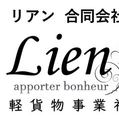 話題の軽貨物宅配ドライバー★未経験歓迎!!経験者優遇!!シフト制!!