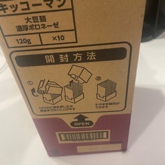 キッコーマン大豆麺・賞味期限4月30日までの画像