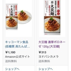 キッコーマン大豆麺・賞味期限4月30日までの画像