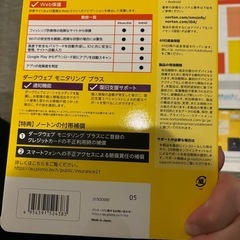 ノートンの画像