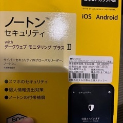ノートン