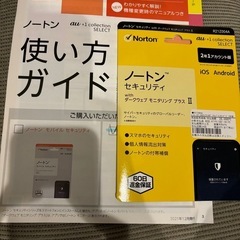 ノートンの画像