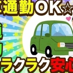 運転代行ドライバー募集　日払い　の画像