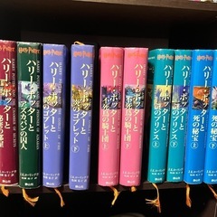 ハリーポッター全巻