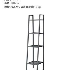 //受渡し先決定//IKEA スチールラックの画像