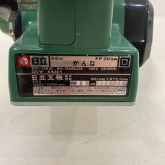 日立工機 82mm かんな FP-20SA 100V 320W 50/60Hz HITACHI 電動カンナ 鉋の画像