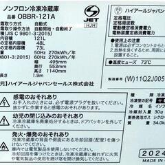 冷蔵庫の画像