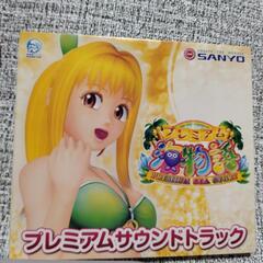 ぱちんこ　海物語のプレミアムサウンドトラック