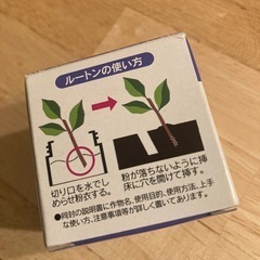 植物成長調整剤　ルートン15g 新品未使用の画像