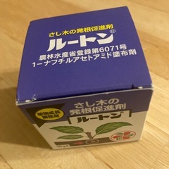 植物成長調整剤　ルートン15g 新品未使用