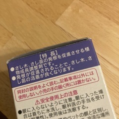 植物成長調整剤　ルートン15g 新品未使用の画像