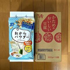 さとの雪  常温保存豆腐  　おまけ付き