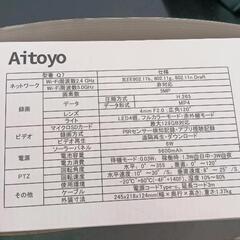 0416-174 Aitoyo ソーラタイプPTZ防犯カメラの画像