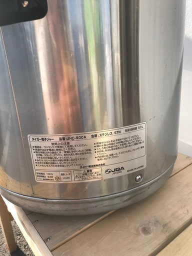 タイガー電子ジャー
